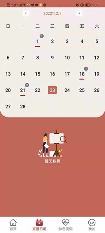 北京数字文化馆app下载