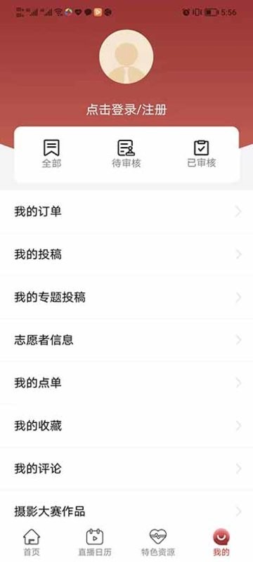 北京数字文化馆官方版 v2.5.3 安卓版 3