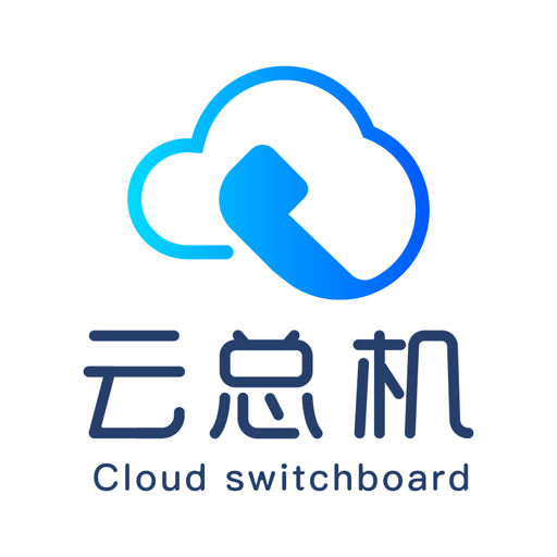天翼云总机手机版