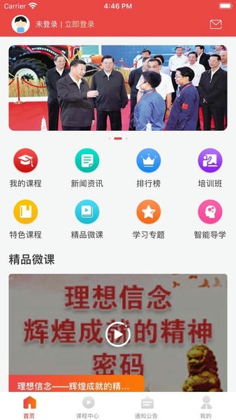 海南干部在线培训官方版 海南干部在线app下载