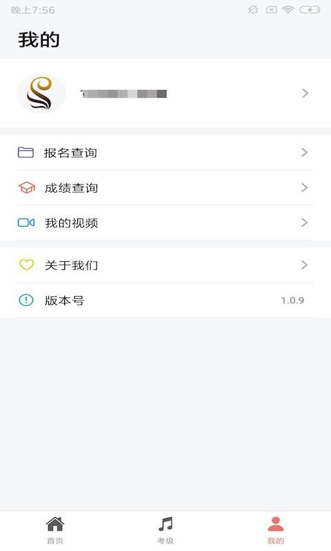 上海音协考级软件 上海音协考级app下载