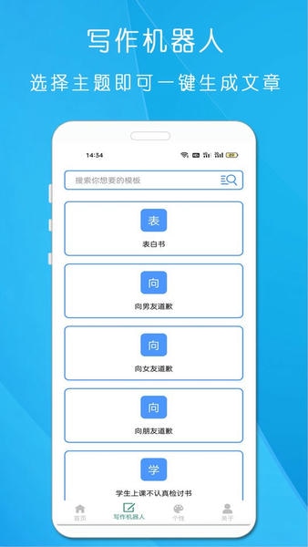 剪印文章生成器免费软件 v22.09.29 安卓版 1