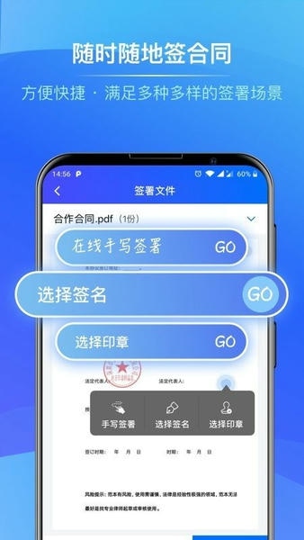 企信签手机版 v3.2.0 安卓版 0