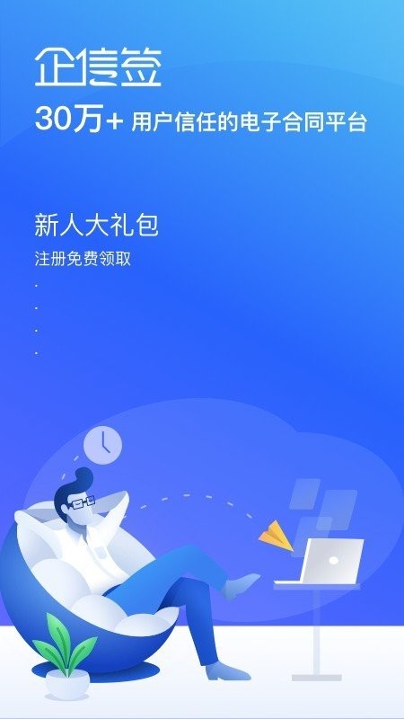 企信签手机版 v3.2.0 安卓版 2