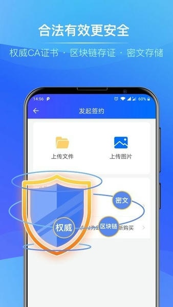 企信签手机版 v3.2.0 安卓版 1