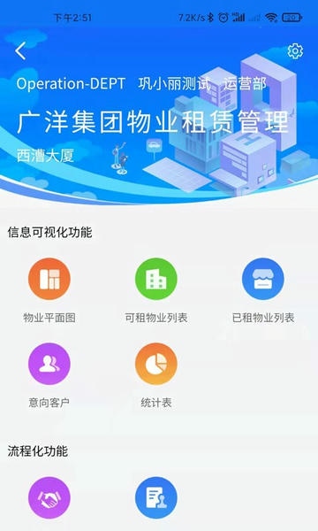 广洋租赁管理官方版 v1.7.0 安卓版 0