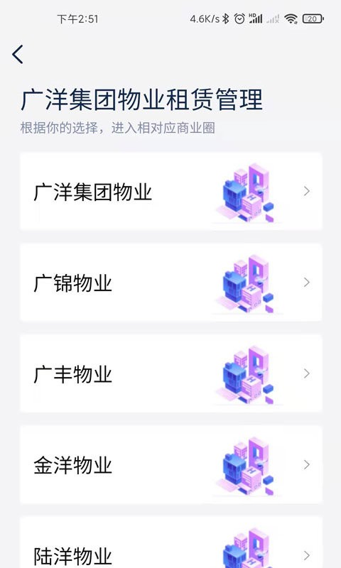 广洋租赁管理官方版 v1.7.0 安卓版 2