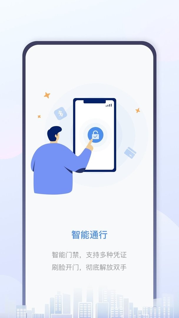 慧生活life最新版 慧生活life官方版