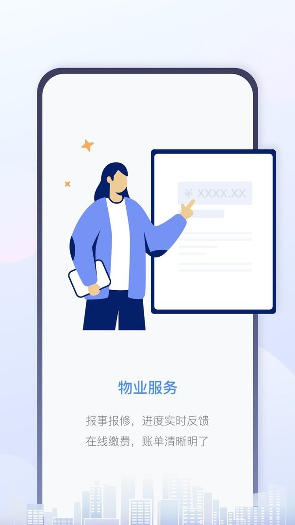 慧生活Life官方版 v3.21.0 安卓版 1