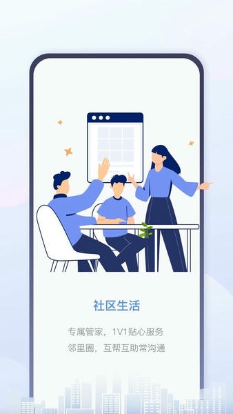 慧生活Life官方版 v3.21.0 安卓版 0