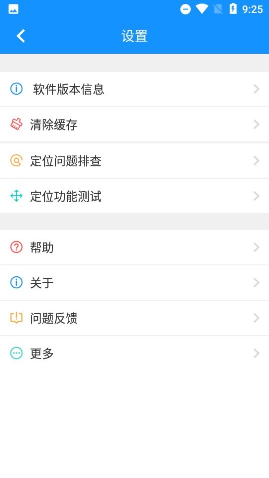 网格e通官方app v4.0.1 安卓版 0
