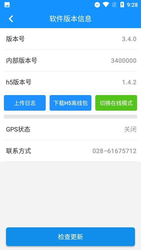 网格e通官方app v4.0.1 安卓版 2