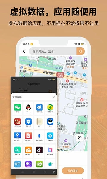 狡兔虚拟助手2024最新版本