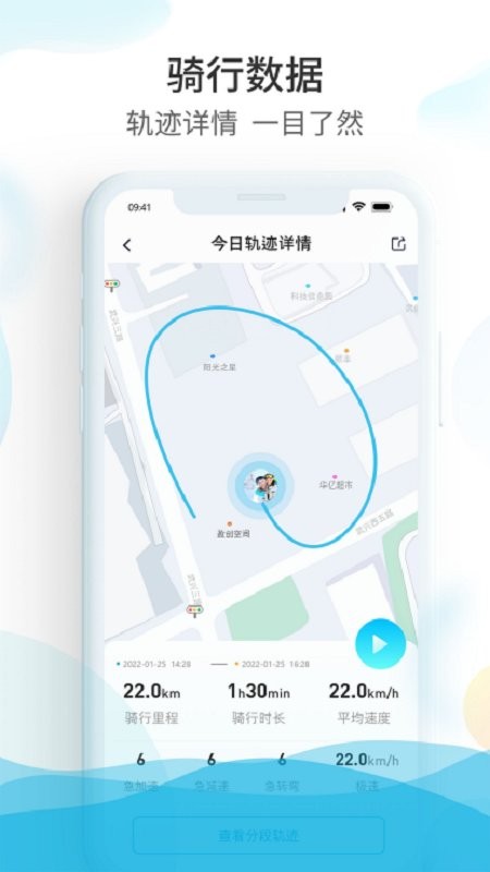 保卫摩托官方版 v2.0.5 安卓版 1