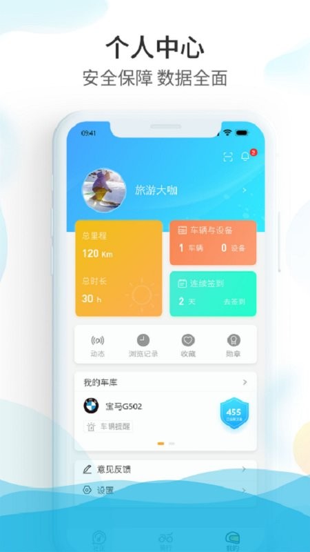 保卫摩托官方版 保卫摩托app下载