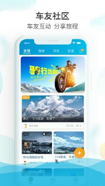 保卫摩托官方版 v2.0.5 安卓版 3