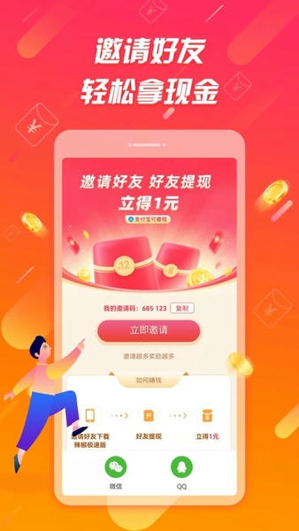 辣椒极速版官方正版 v1.9.0 安卓版 0