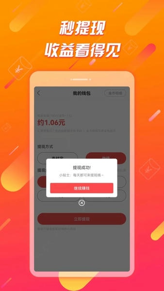 辣椒极速版官方正版 辣椒极速版最新版本