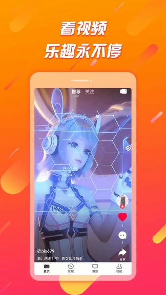 辣椒极速版官方正版 v1.9.0 安卓版 1
