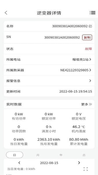 禾望云官方版 v4.36.0 安卓版 0