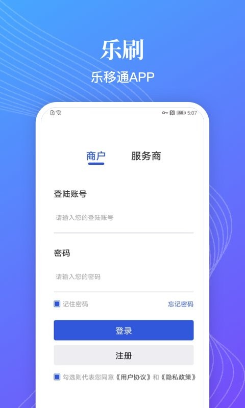 乐移通手机版 v1.6.10 安卓版 2