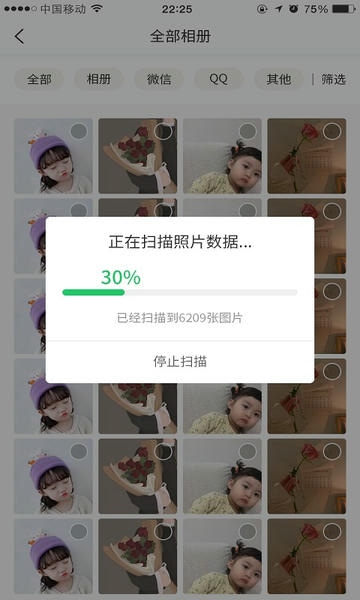 超级兔子数据恢复app 超级兔子数据恢复软件下载