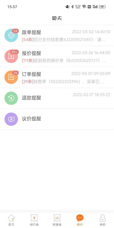 车铃配件商平台 v2.1.8 安卓版 0