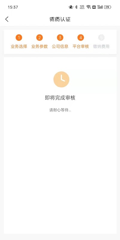 车铃配件商平台 v2.1.8 安卓版 1