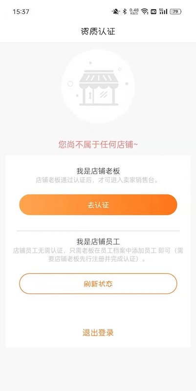 车铃配件商平台 v2.1.8 安卓版 3