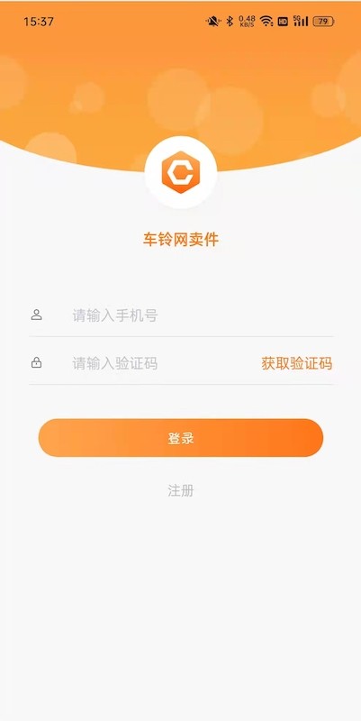 车铃配件商平台 v2.1.8 安卓版 4