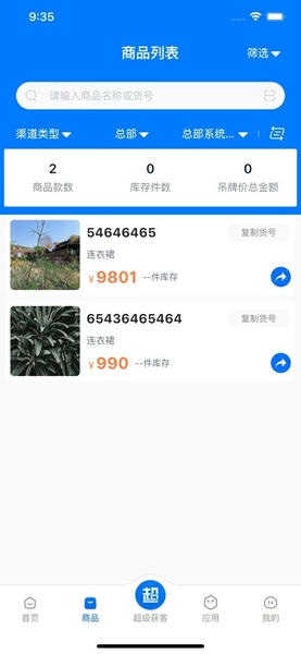 锦小象最新版 v1.0.33 安卓版 0