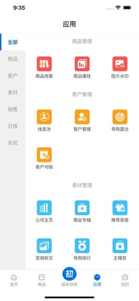 锦小象最新版 v1.0.33 安卓版 1