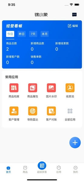锦小象最新版 锦小象官方版