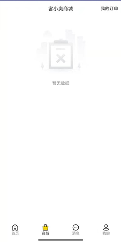 客小爽创客版app v4.8.5 安卓版 0