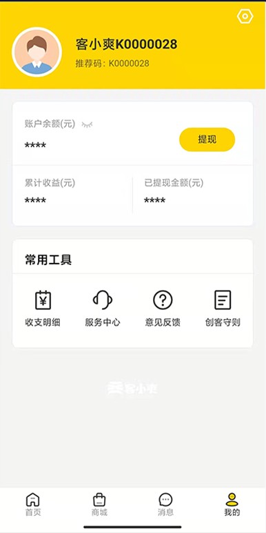 客小爽创客版app v4.8.5 安卓版 2