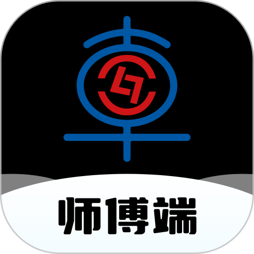 流动修师傅端平台