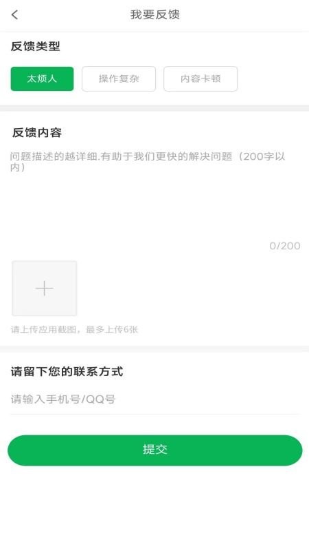 流动修师傅端平台 v1.7.9 安卓版 2