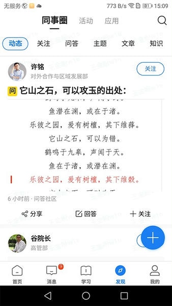 创合汇云课堂企业培训 v3.80.2 安卓版 1