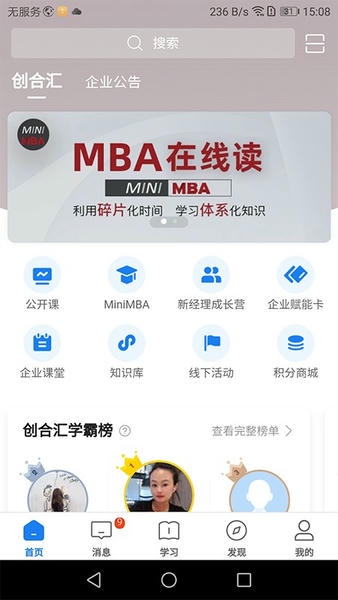 创合汇云课堂企业培训 创合汇云课堂app下载