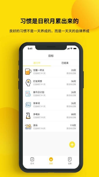 打卡小日常提醒 v2.0.13 安卓版 0
