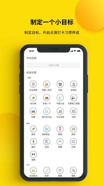 打卡小日常提醒 v2.0.13 安卓版 1