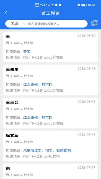 江都人才网最新版本 v1.4.9 安卓版 0