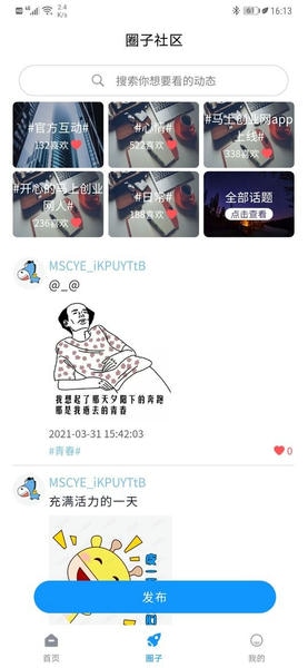 马上创业网最新版 v1.2.022 安卓版 0
