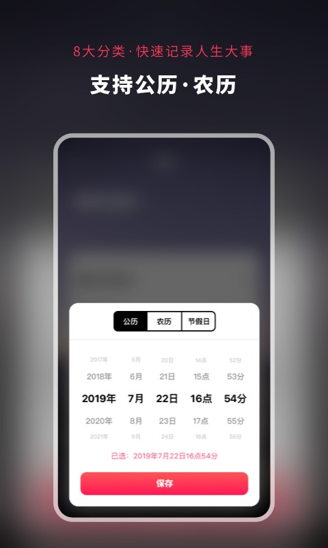 倒数日人生最新版 v2.11402.1 安卓版 0