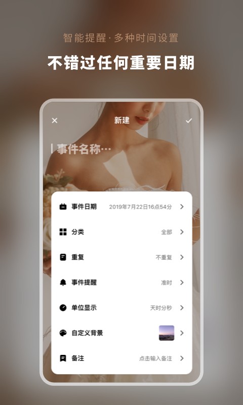 倒数日人生最新版 v2.11402.1 安卓版 1