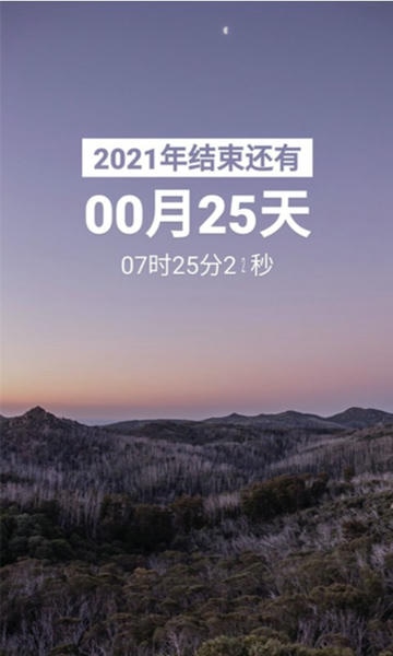 倒数日人生最新版 倒数日人生app下载