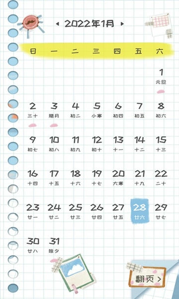 倒数日人生最新版 v2.11402.1 安卓版 3