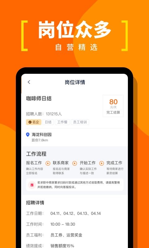 蚂蚁临工官方版 v1.0.11 安卓版 1