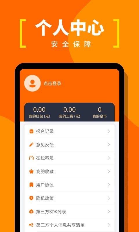 蚂蚁临工官方版 v1.0.11 安卓版 2