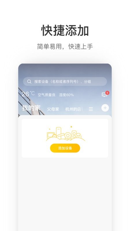 萤享云视频客户端 v2.1.8.220922 安卓最新版 1